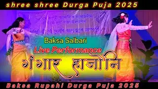 Jwbwr mwjang Jadwng ll Live Programme ll Bodo video ll Group Dance 