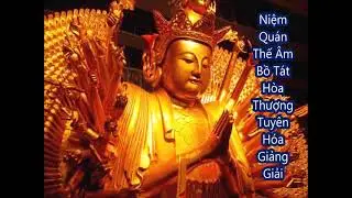 Niệm Quán Thế Âm Bồ Tát Nhiệm Mầu Không Thể Nghĩ Bàn  - Hòa Thượng Tuyên Hóa