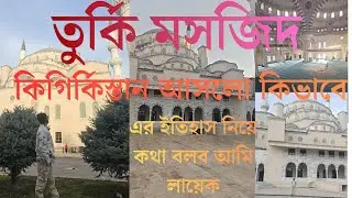 #কিগিরইস্তনবিসকেক 