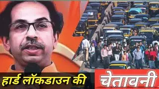 Maharashtra lockdown live news today | Mumbai lockdown news today | Mumbai local train latest news