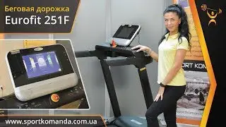 Обзор Беговой дорожки EuroFit 251F | Полный обзор дисплея EuroFit 251F