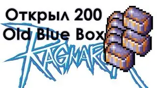 Открыл 200 ОББ в Ragnarok на 4game - 15.000 за неделю в РО