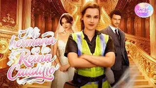 ESTRENO 🔥【Mi hermana es la Reina Caudillo】#reelshorts #drama #shortdrama  #ceo #hermoso