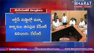 Minister Etela Rajender Press Meet With Ministers Over TRC samme | TSRTC Workers Strike Over Wage