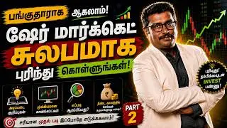 Basic of share market -2  |  Nagaraj | Trading | Nifty | Banknifty | Stock Master