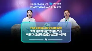 VRAR World Interviews Zhu Feng, General Manager of OOPSLINE | VRAR EXPO CHINA 2024