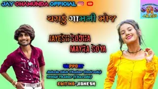 Jayesh Sodha Ni Jordar Entety...Charadu Live Program...