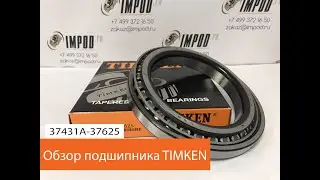 Timken 37431A   37625