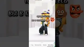 АКЕНА БРИИИЗ #roblox #мемы