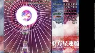Touhou 12 UFO Extra Stage (Fr)