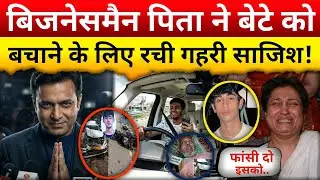 Businessman का बेटा और Single Mother का सहारा | सिस्टम किसके साथ? | Reality Check