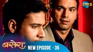 Basera | Full Episode 35 | बसेरा | Dangal 2 #KeshubhaiSanghvi #RamKapoor