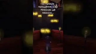 Кровавый Барон открывает секретики #harrypotter #101