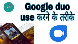 Duo app par video call kaise Kare. How to use Google duo.