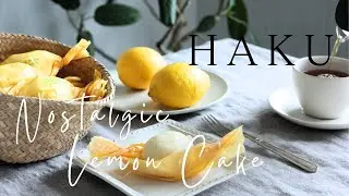 懐かしのレモンケーキの作り方【How to make Nostalgic Lemon Cake】