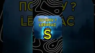 LESHRAC , S-тир ? В CUSTOM HERO CHAOS #дота2 #дота #dota2 #dota #chc