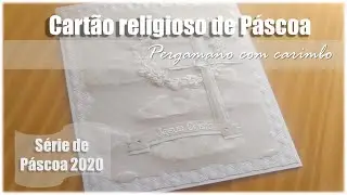 Pergamano: a arte em papel vegetal com carimbos| Cartão de Páscoa Monocromático Religioso