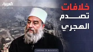 خارج الصندوق | خلافات تضرب 