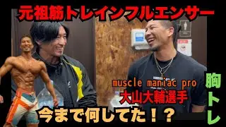 シャイニーとウィギーのハイテンショントレーニング術【前半】