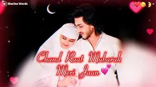 Chand Raat Mubarak Meri Jaan 😘|| Chand Raat Special Love Status 2025💖||