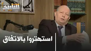هل كانت الجزائر مجبرة على القبول باتفاق الشراكة؟│#للتاريخ