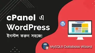 How To Install WordPress Manually in cPanel using MySQL Database Wizard [Bangla]