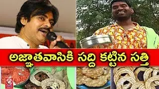 Bithiri Sathi To Gift Telangana Recipes To Pawan Kalyan | Teenmaar News | V6 News
