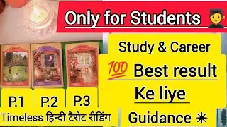 Study & Career  Guidance - 💯% Best result ke liye - Angel Number & योग मुद्रा तकनीक ✴️ Timeless 🧑&zwj;🎓