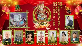 12 Hiburan Artis 鎮海宮TIN HAI KING 雲府王爺千秋Hun Hu Ong Ya 代天巡狩千秋4Gwe 16 2024 Sinaboi Kecil Riau