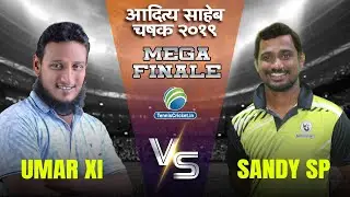 MEGA FINAL | Sandy SP vs Umar XI | Aditya Saheb Thackeray Chashak 2019, Worli, Mumbai