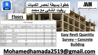 QR0_07 Floors Easy Revit Quantity Survey &ndash; Concrete Building كورس حصر الإنشائي في ريفيت