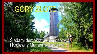 🇵🇱/🇨🇿 Злоте-Гуры • По стопам демократической оппозиции и принцессы Марианны Оранской-Нассауской