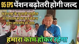 Eps 95 pension Letest news today Commander in chief Ashok Rawat pension