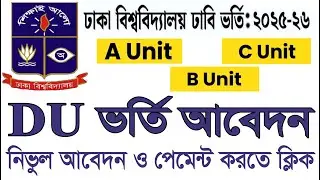 Du Admission 2025 | Application and Payment A to Z for all units including Dhaka University A, B,...