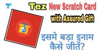 Tez New Assured Gift Scratch Card. Trick to Win Big.