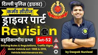 Delhi Police Driver Class 2025 | Delhi Police Driver Practice (Set-52) | DR Education Official