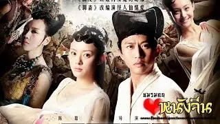 [ThaiSub] 画壁-The Mural #Theme Song