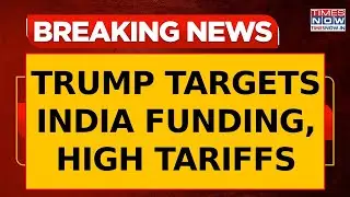 Trump Questions U.S Funding To India, Says 'India Has Money, Then Why U.S Funding?' | Breaking News