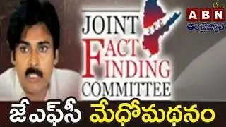 Pawan kalyan To Hold JFC First Meeting, To Do Deeksha At Jantar mantar In Delhi | ABN Telugu