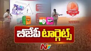 మున్సిపల్ ఎన్నికల్లో గెలుపే లక్ష్యంగా బీజేపీ అడుగులు | Municipal Elections | NTV Telugu