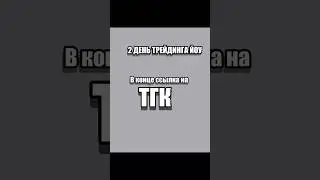 Все таки успел сделать, крута #gardentowerdefense #роблокс #gtd