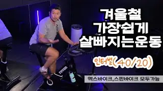 Indoor cycling interval training home workout #spinning #indoorcycling