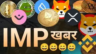 Crypto Market Important News || Bitcoin Ethereum Solana BNB XRP Latest News