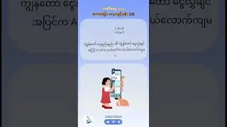 Практика разговорного английского с переводом на бирманский язык - 39 | #английский #короткометра...