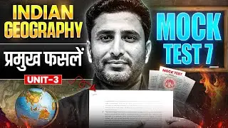 प्रमुख फसलें🔥| Indian geography Mock Test for MPPSC Prelims 2026 | MPExams Wallah