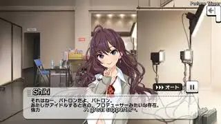 Ichinose Shiki Commu+ 