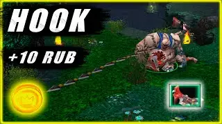 Челлендж ! Один хук +10 рублей | Pudge Butcher | 80% ST PRO HOOKS
