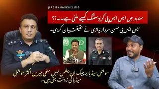 Full Podcast with SSP Hassan Sardar Niazi |A conversation about policing and his personal life.