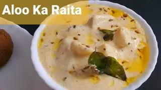 Aaloo ka Raita.Baghar wala Aaloo ka Raita|Cooking with Mehreen Javaid