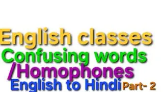 100+ Homophones/confusing words  English to Hindi translation Part- 2